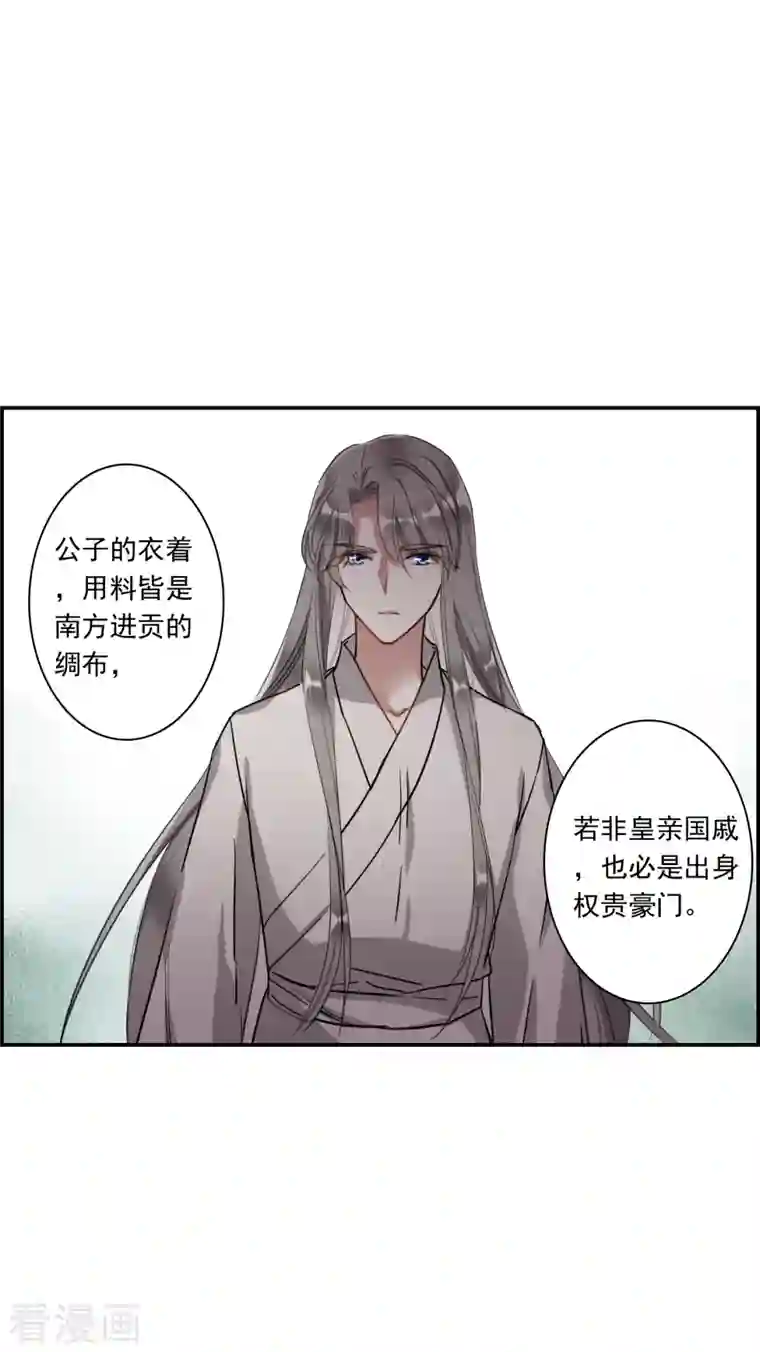 上国赋之千堆雪第248话 隐兰居1