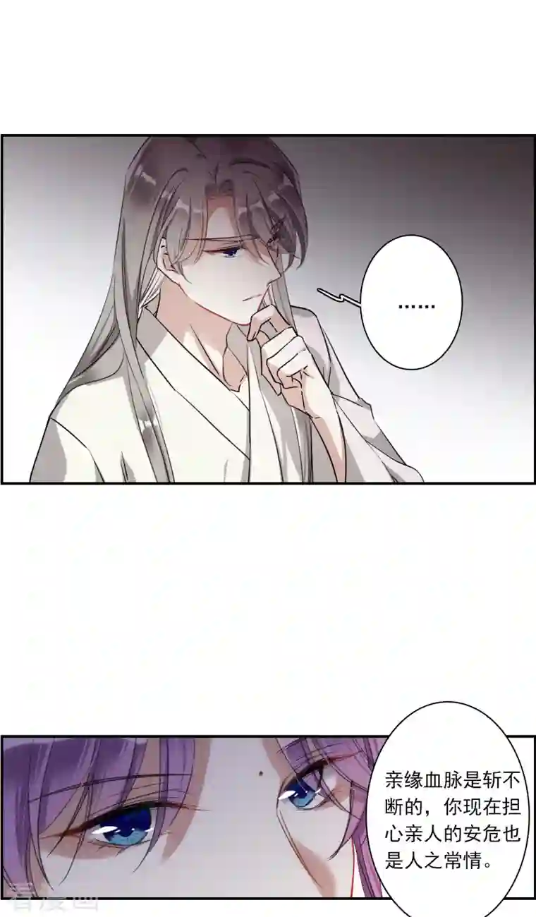 上国赋之千堆雪第248话 隐兰居1