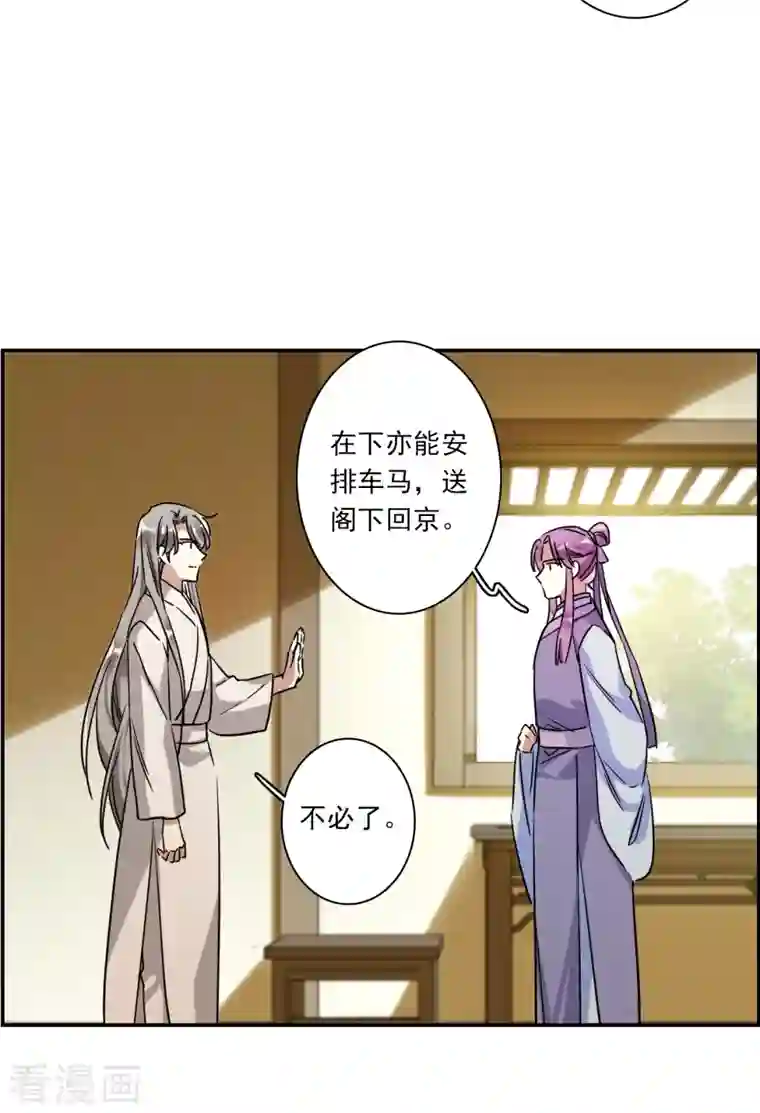 上国赋之千堆雪第248话 隐兰居1