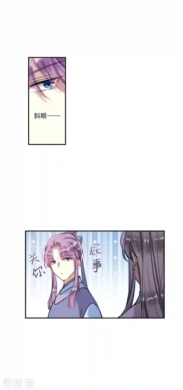 上国赋之千堆雪第248话 隐兰居1