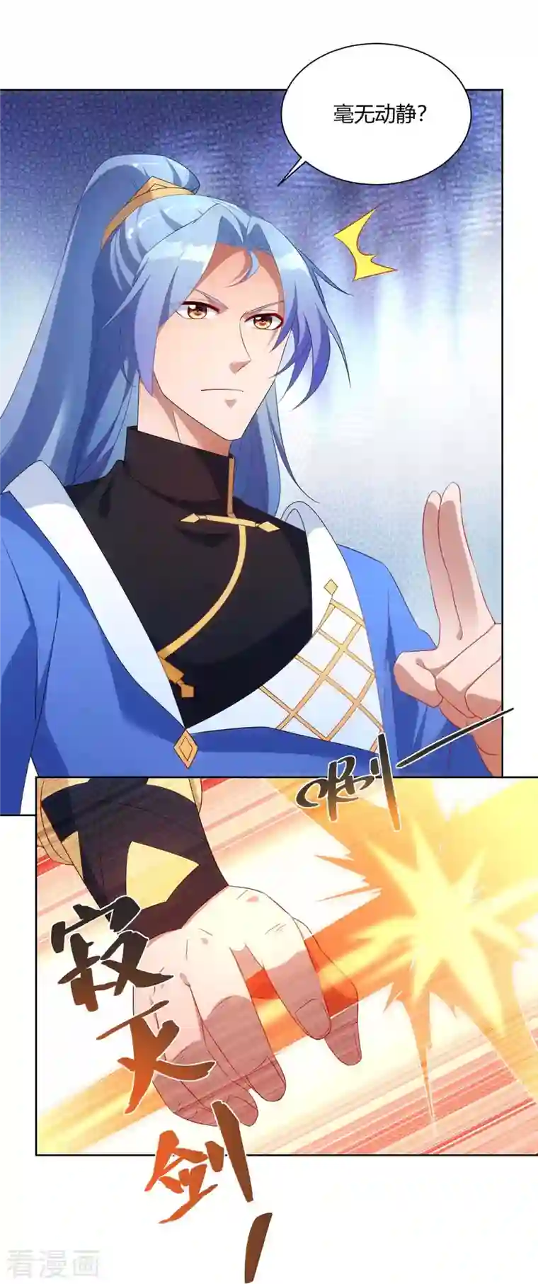 重生八万年第234话 进入机关图