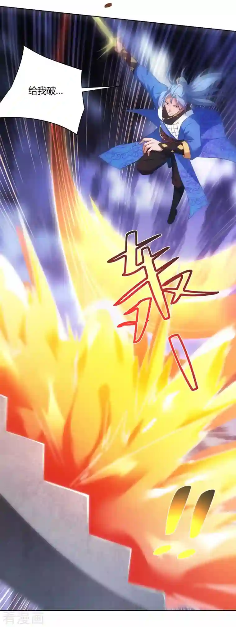 重生八万年第234话 进入机关图