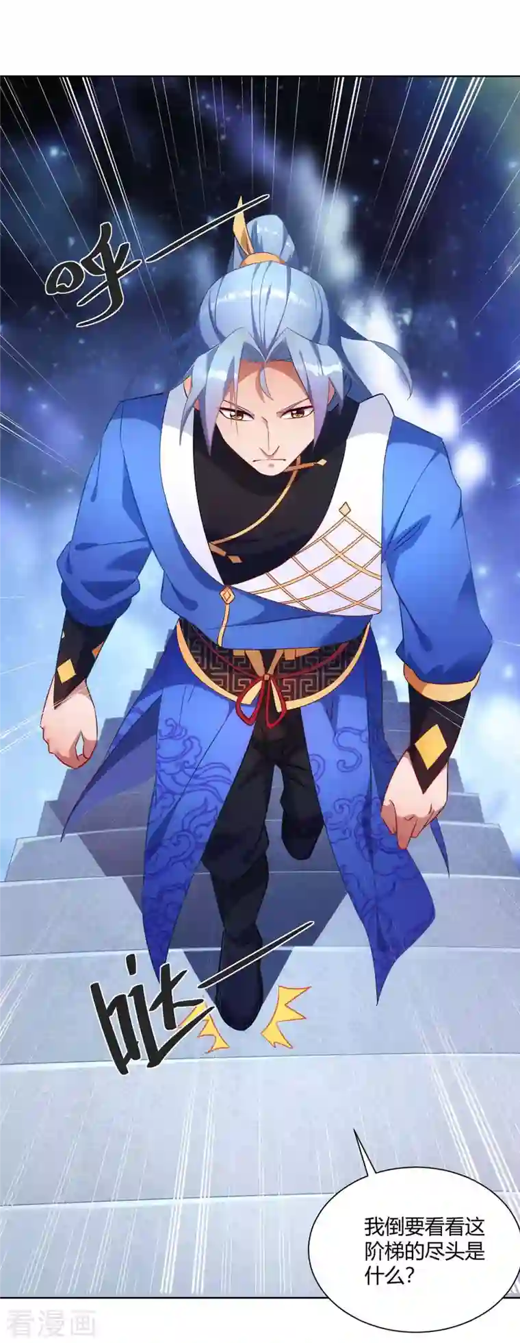 重生八万年第234话 进入机关图