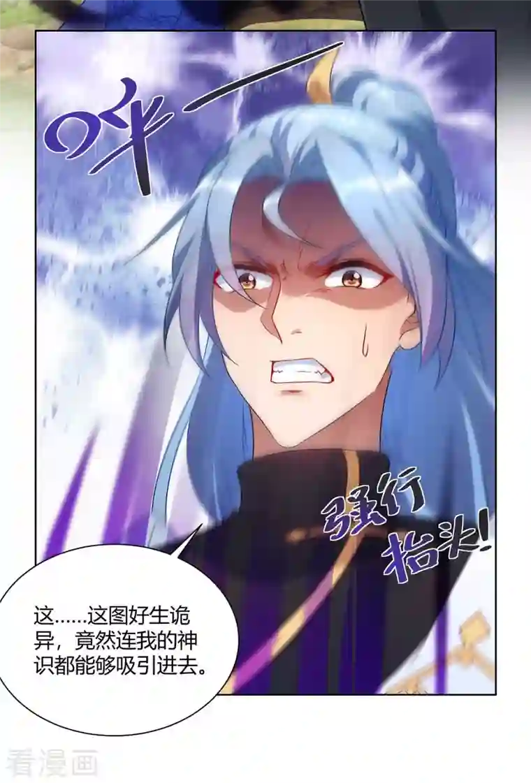 重生八万年第234话 进入机关图