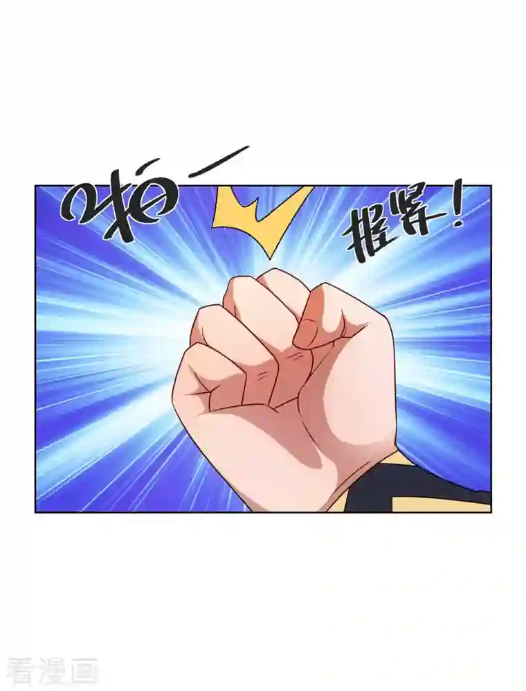 重生八万年第234话 进入机关图