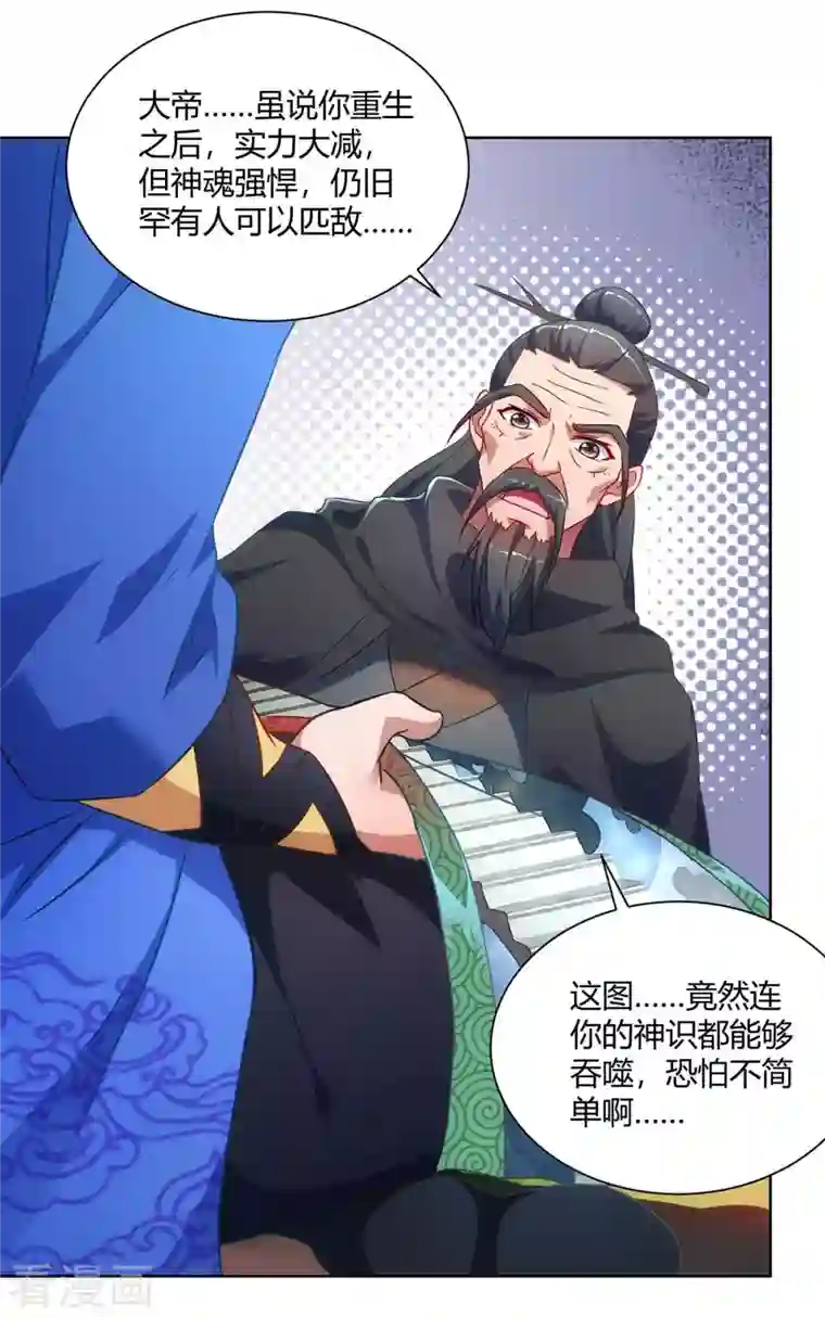 重生八万年第234话 进入机关图