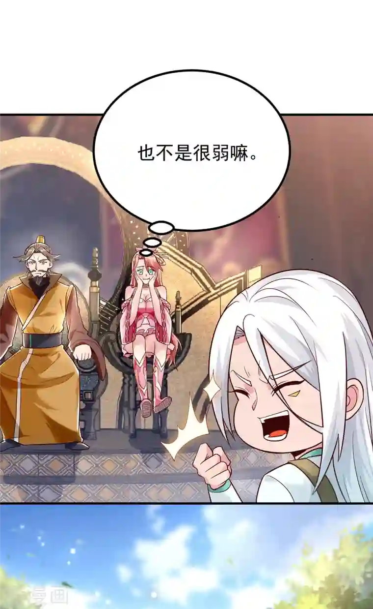 我有九个女徒弟第188话 太上忘情