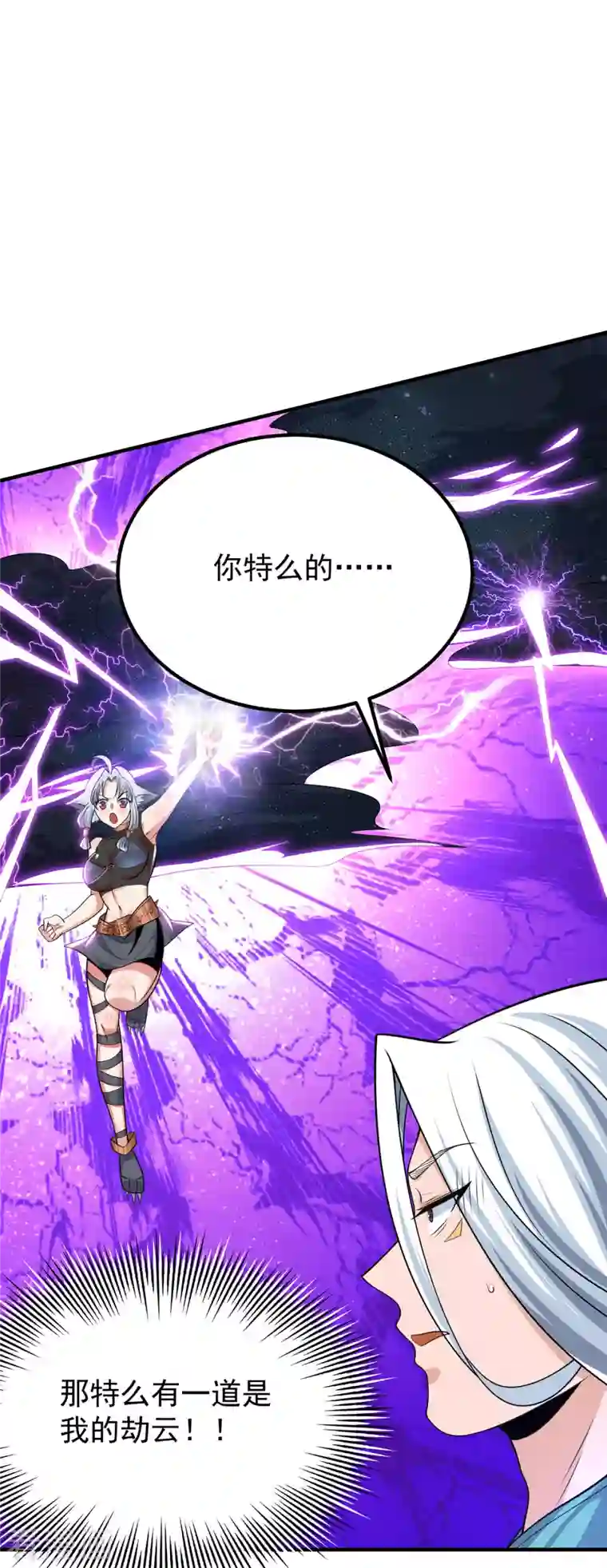 我有九个女徒弟第189话 又要收徒了？