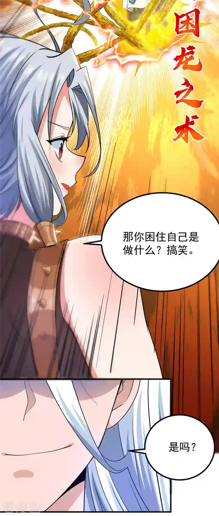 我有九个女徒弟第189话 又要收徒了？