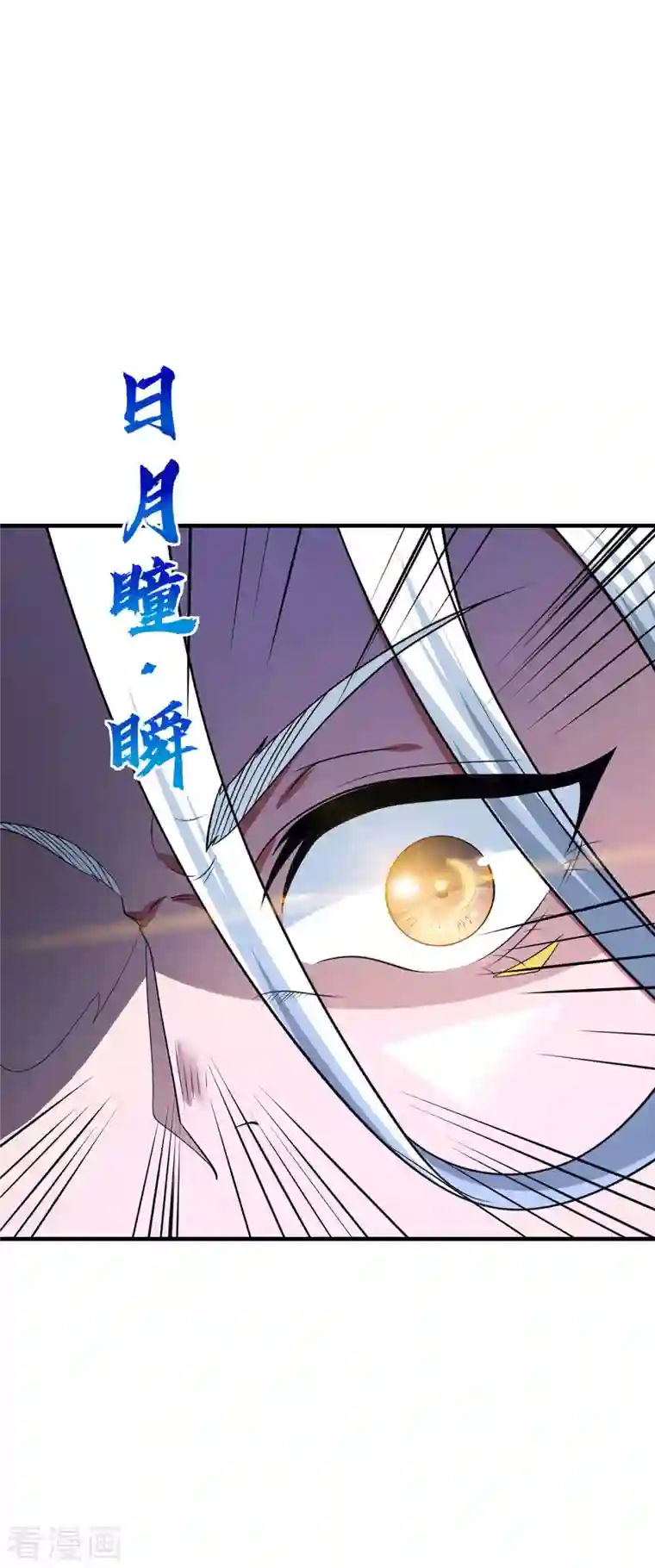 我有九个女徒弟第189话 又要收徒了？