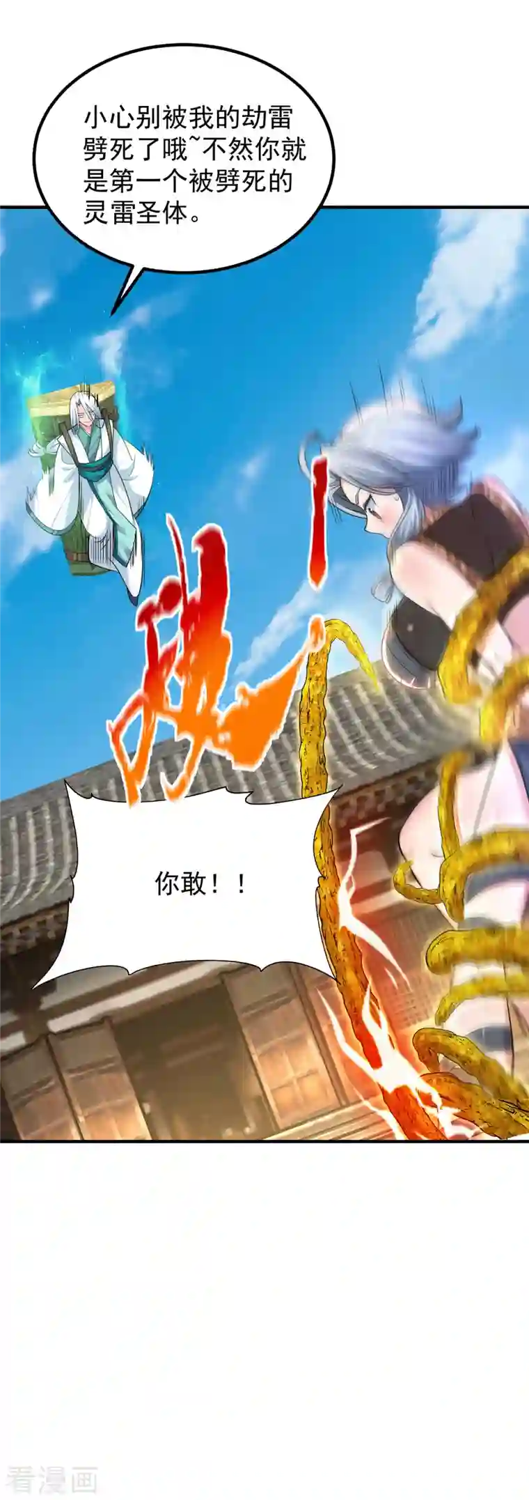 我有九个女徒弟第189话 又要收徒了？