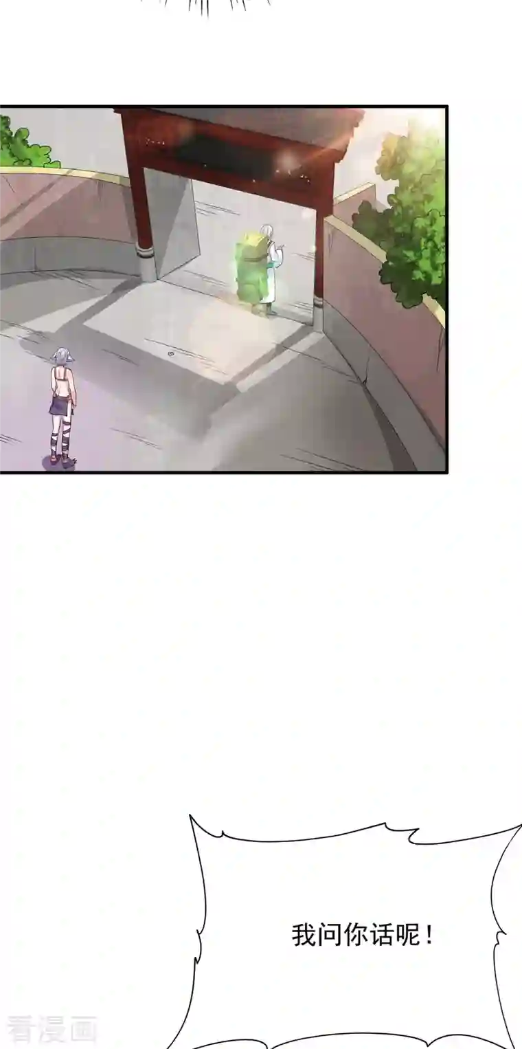 我有九个女徒弟第189话 又要收徒了？