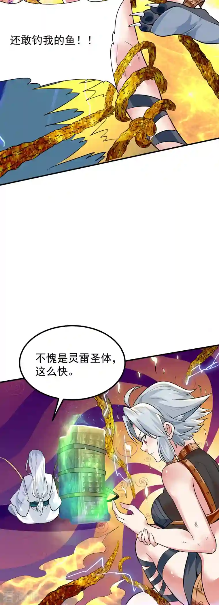 我有九个女徒弟第189话 又要收徒了？