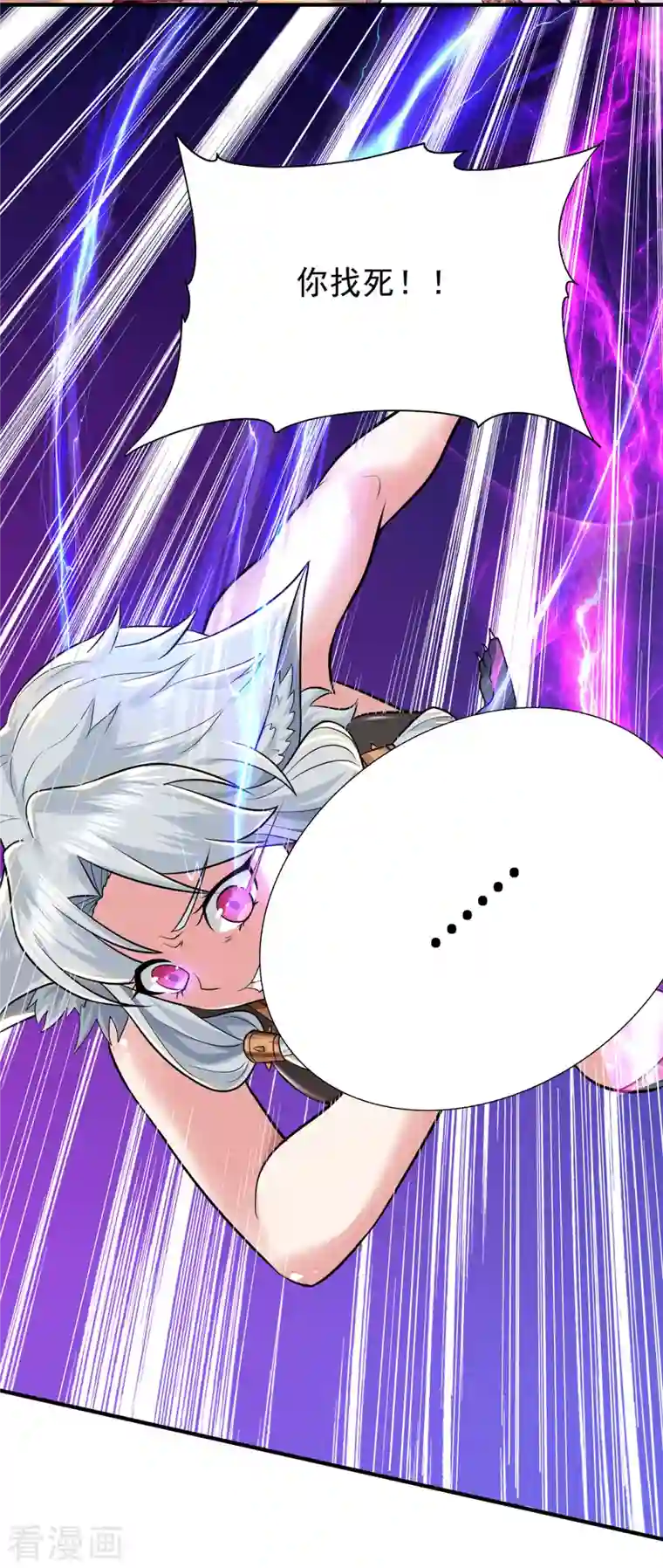 我有九个女徒弟第189话 又要收徒了？