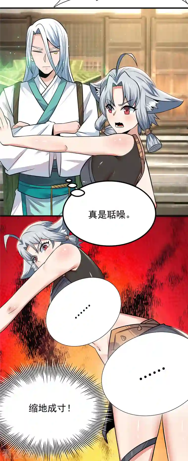 我有九个女徒弟第189话 又要收徒了？