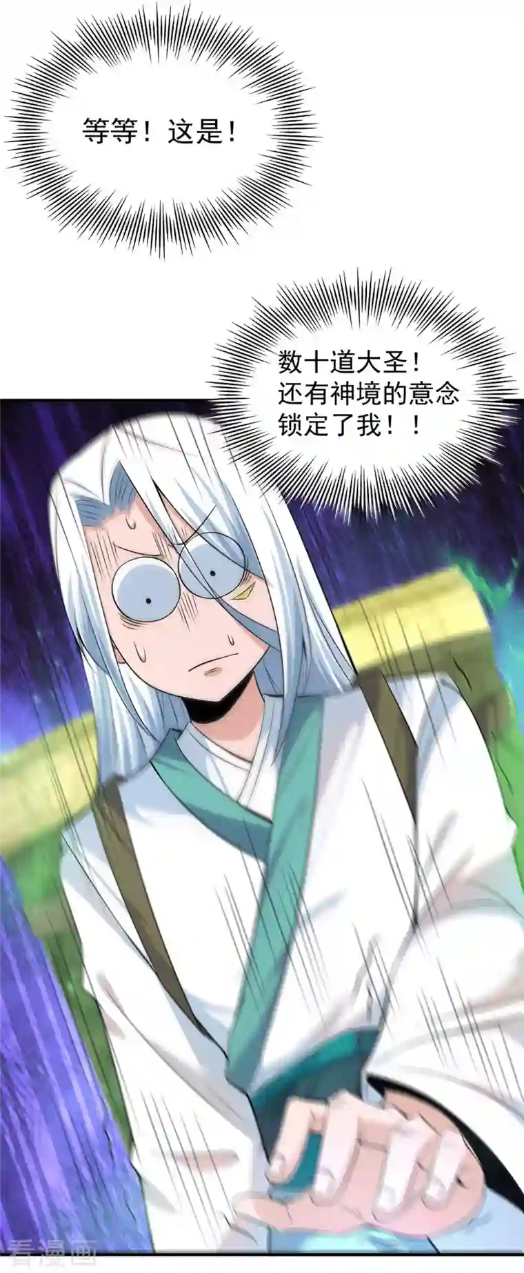 我有九个女徒弟第189话 又要收徒了？