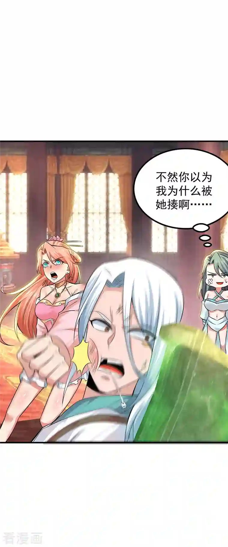 我有九个女徒弟第189话 又要收徒了？