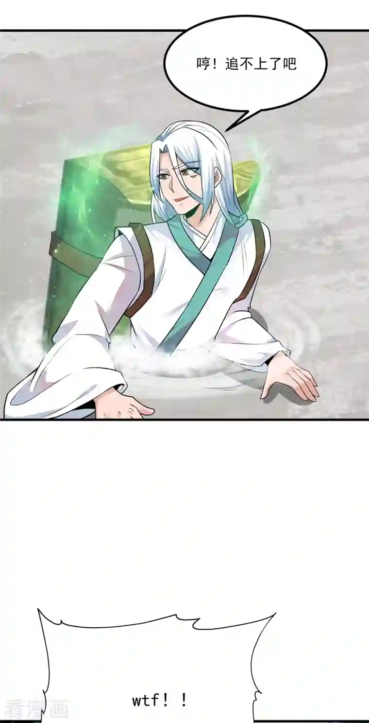 我有九个女徒弟第189话 又要收徒了？