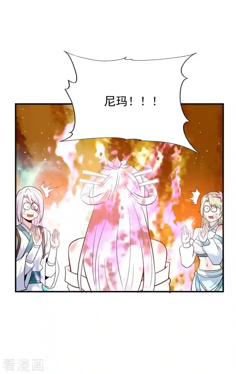 我有九个女徒弟第190话 到手的师傅被抢了