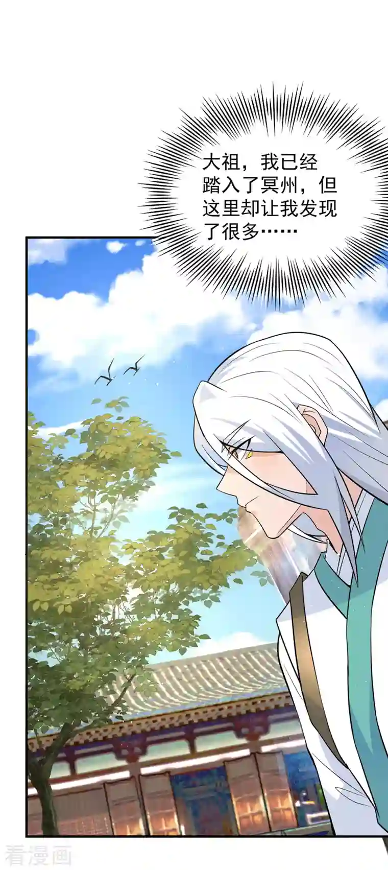 我有九个女徒弟第190话 到手的师傅被抢了