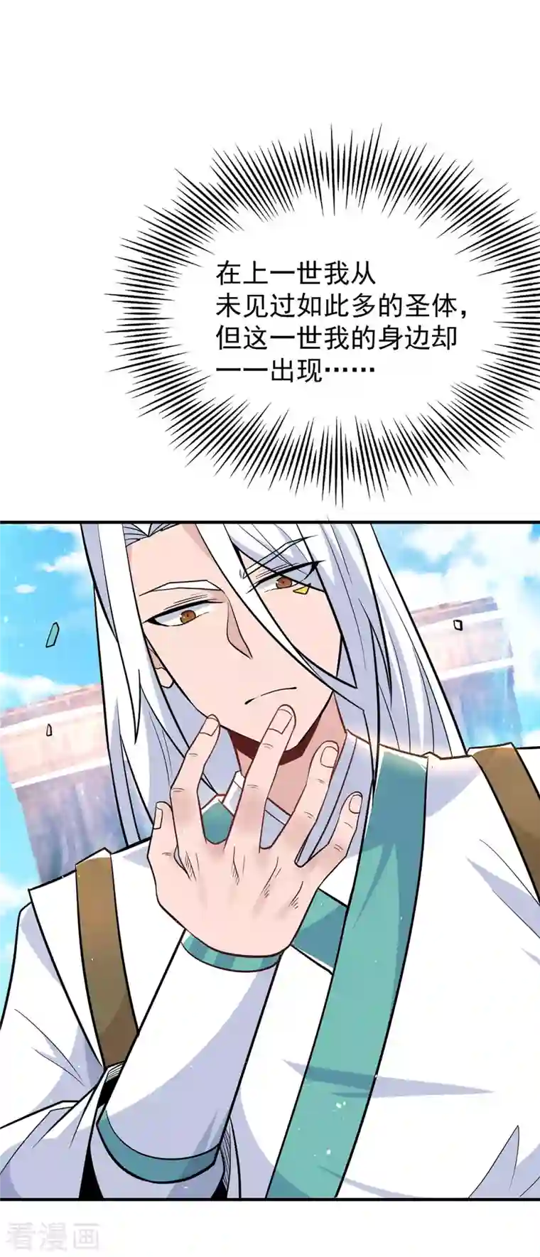 我有九个女徒弟第190话 到手的师傅被抢了