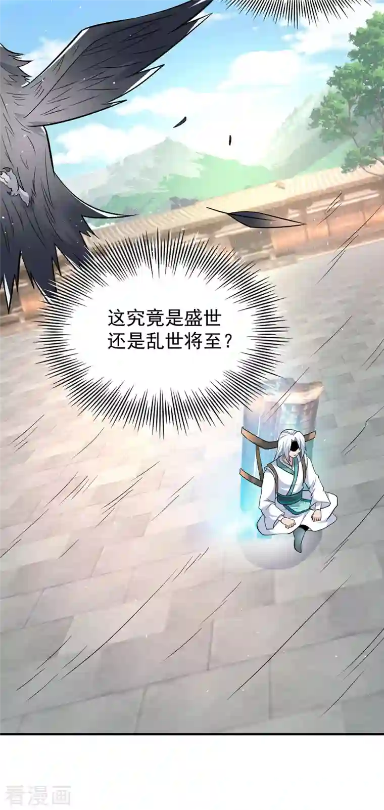 我有九个女徒弟第190话 到手的师傅被抢了