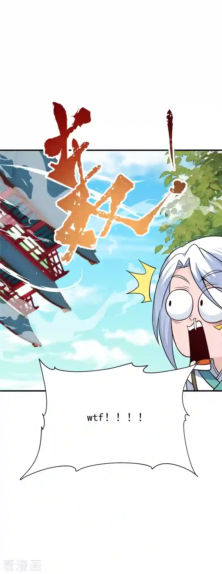 我有九个女徒弟第190话 到手的师傅被抢了