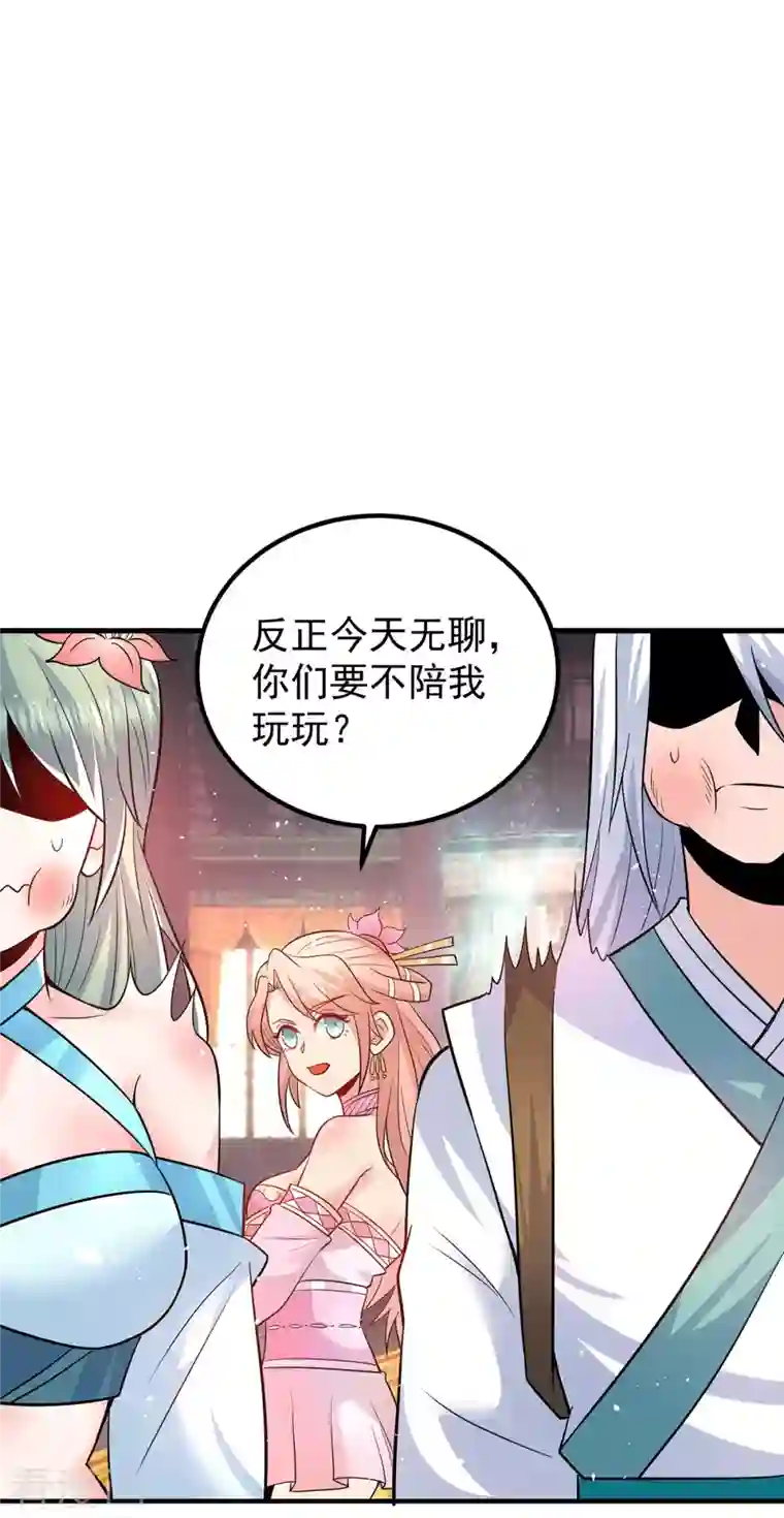 我有九个女徒弟第190话 到手的师傅被抢了
