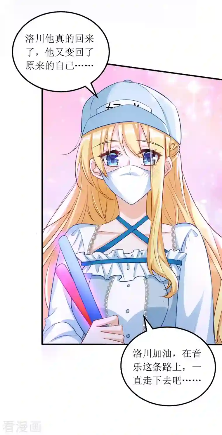 我爹地人设崩了第124话 开始行动