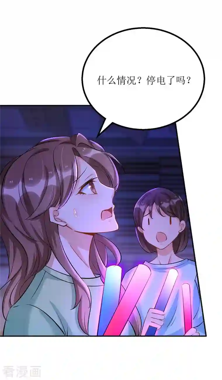 我爹地人设崩了第124话 开始行动