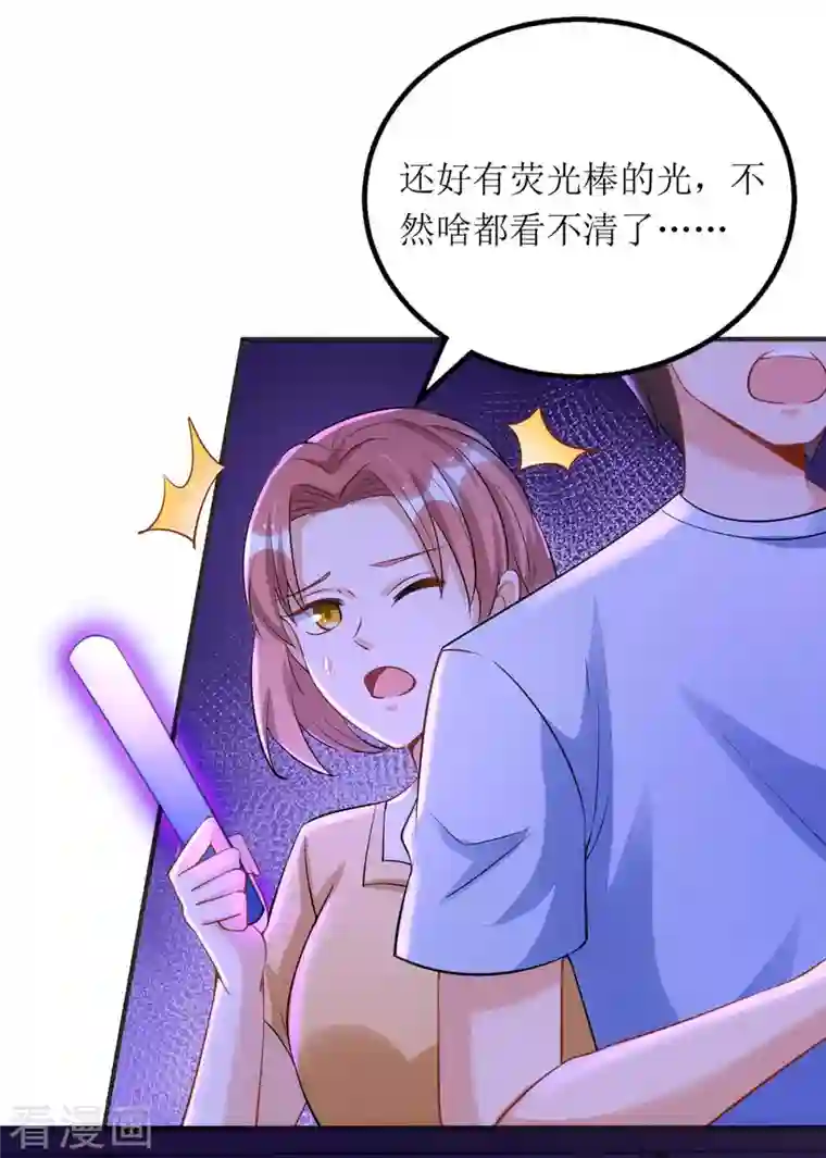 我爹地人设崩了第124话 开始行动