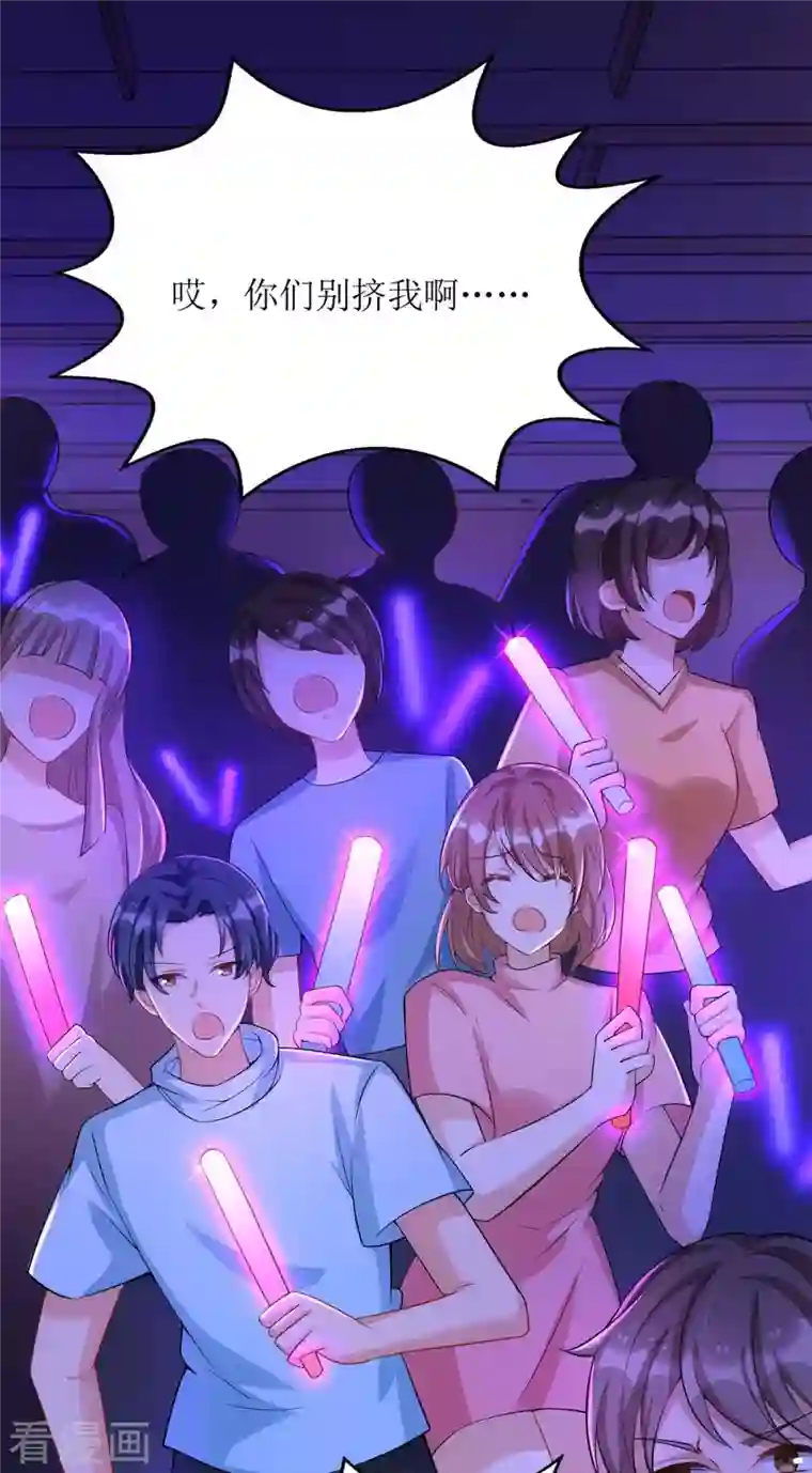 我爹地人设崩了第124话 开始行动