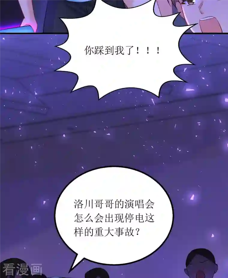 我爹地人设崩了第124话 开始行动