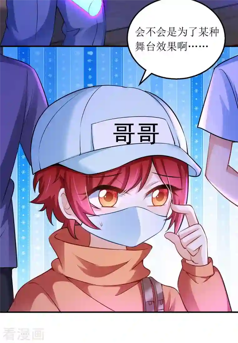 我爹地人设崩了第124话 开始行动