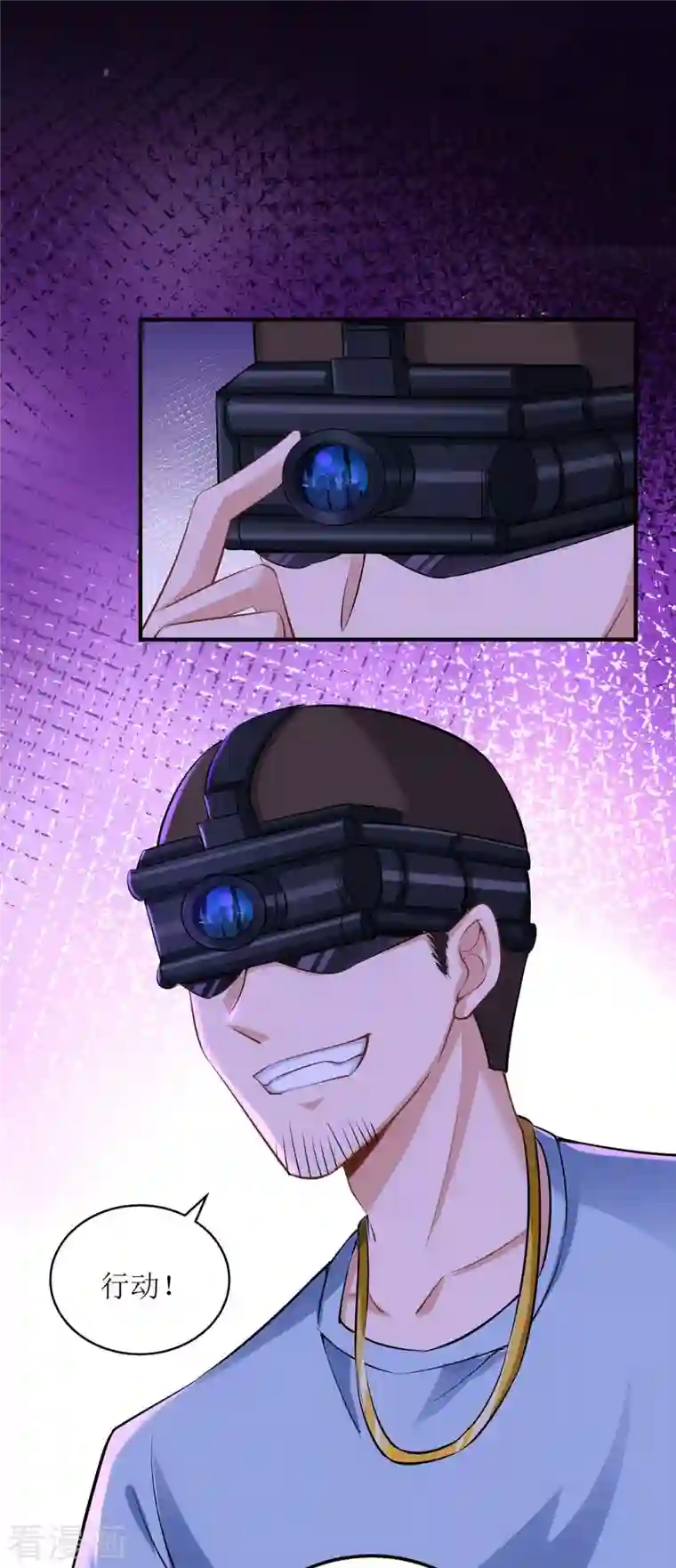 我爹地人设崩了第124话 开始行动