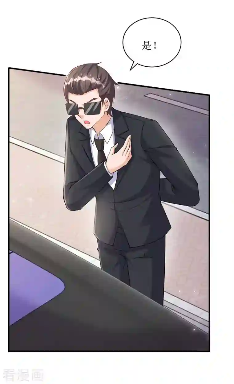 我爹地人设崩了第124话 开始行动