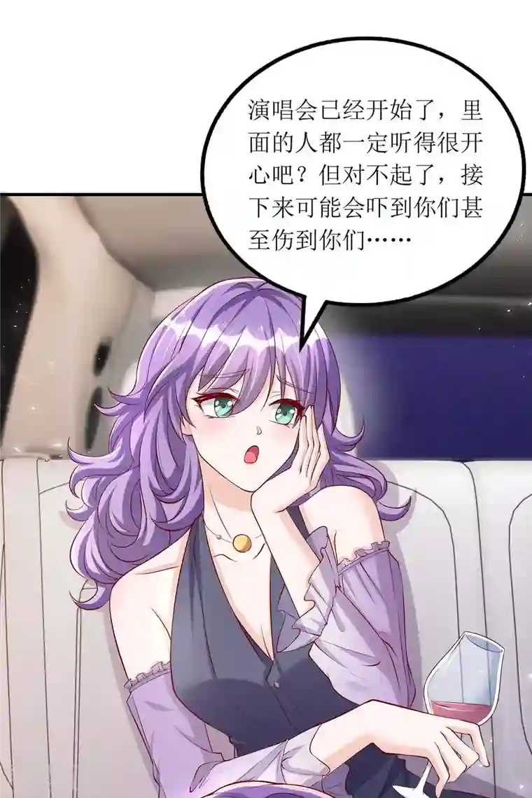 我爹地人设崩了第124话 开始行动