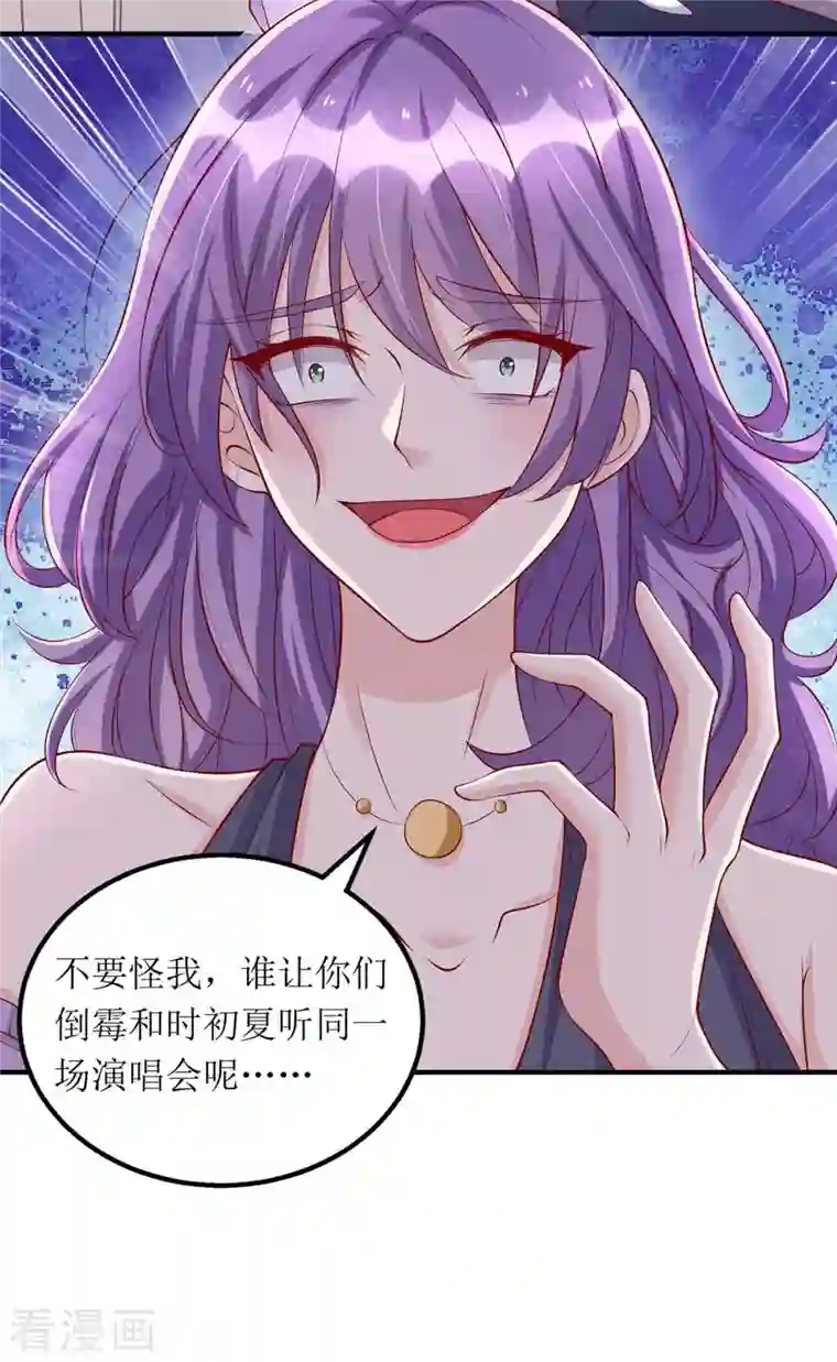 我爹地人设崩了第124话 开始行动