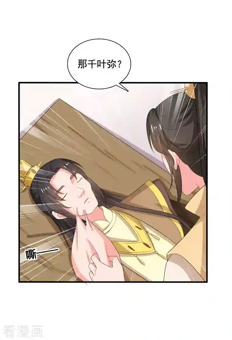 农家娘子有喜了第106话 隐藏商城开放