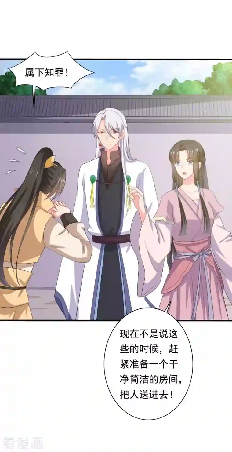 农家娘子有喜了第106话 隐藏商城开放