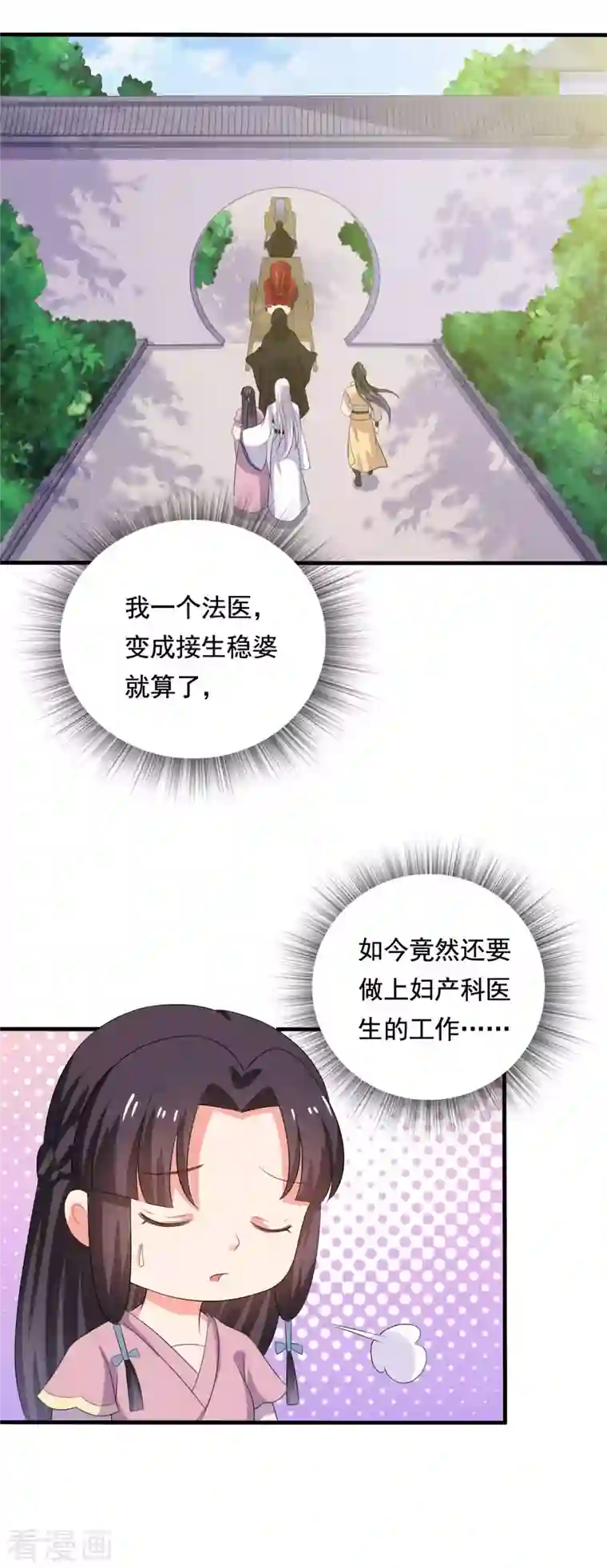 农家娘子有喜了第106话 隐藏商城开放