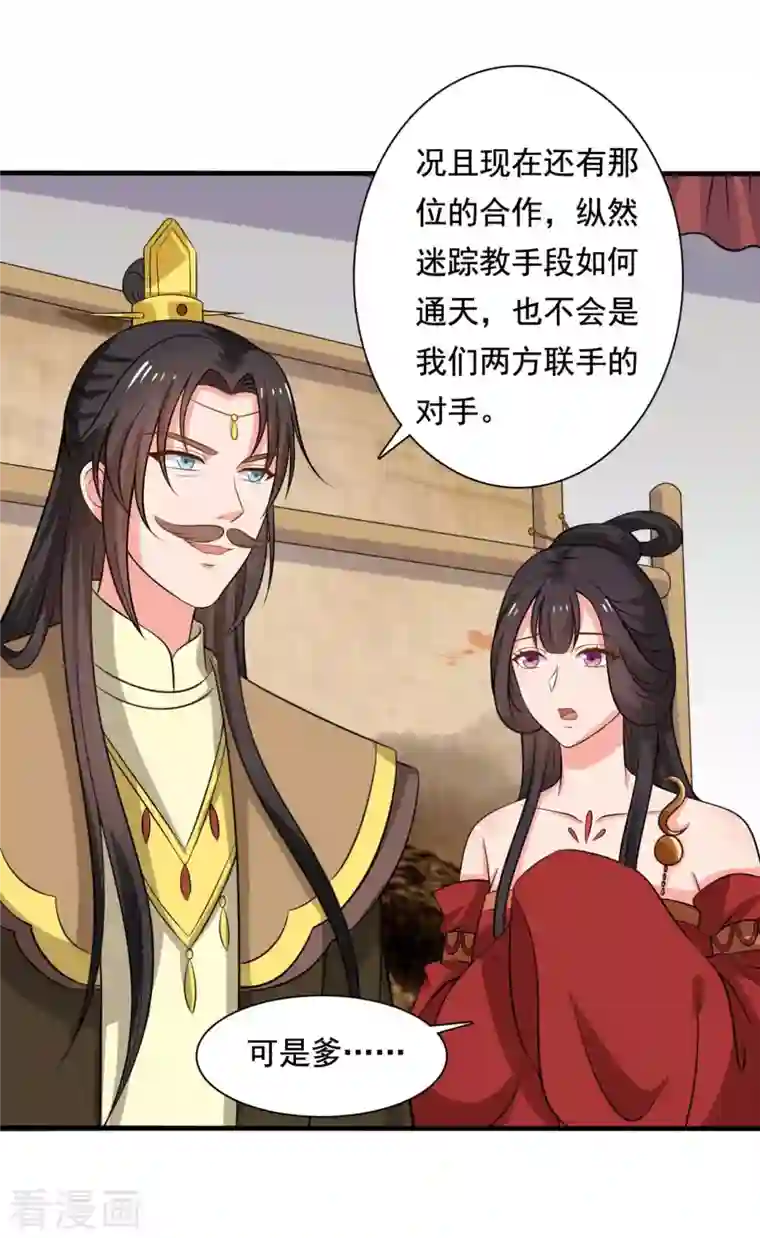 农家娘子有喜了第106话 隐藏商城开放