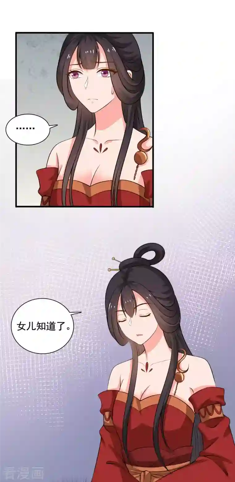 农家娘子有喜了第106话 隐藏商城开放