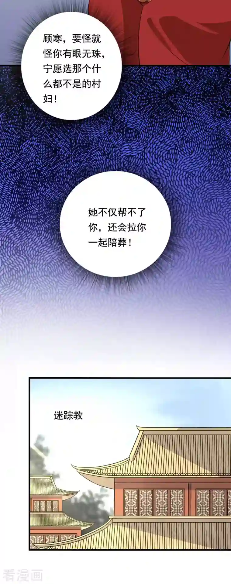 农家娘子有喜了第106话 隐藏商城开放