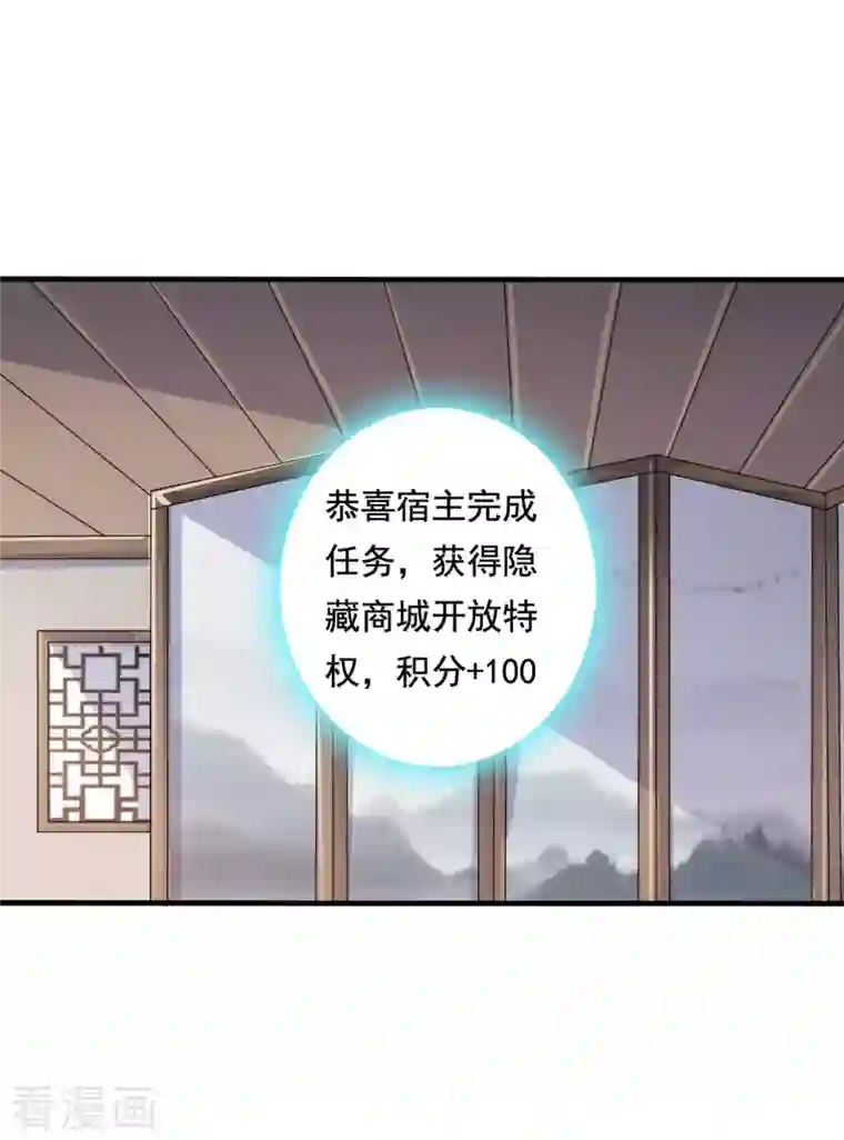 农家娘子有喜了第106话 隐藏商城开放