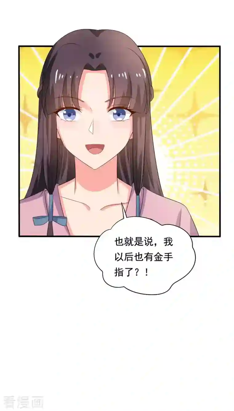 农家娘子有喜了第106话 隐藏商城开放