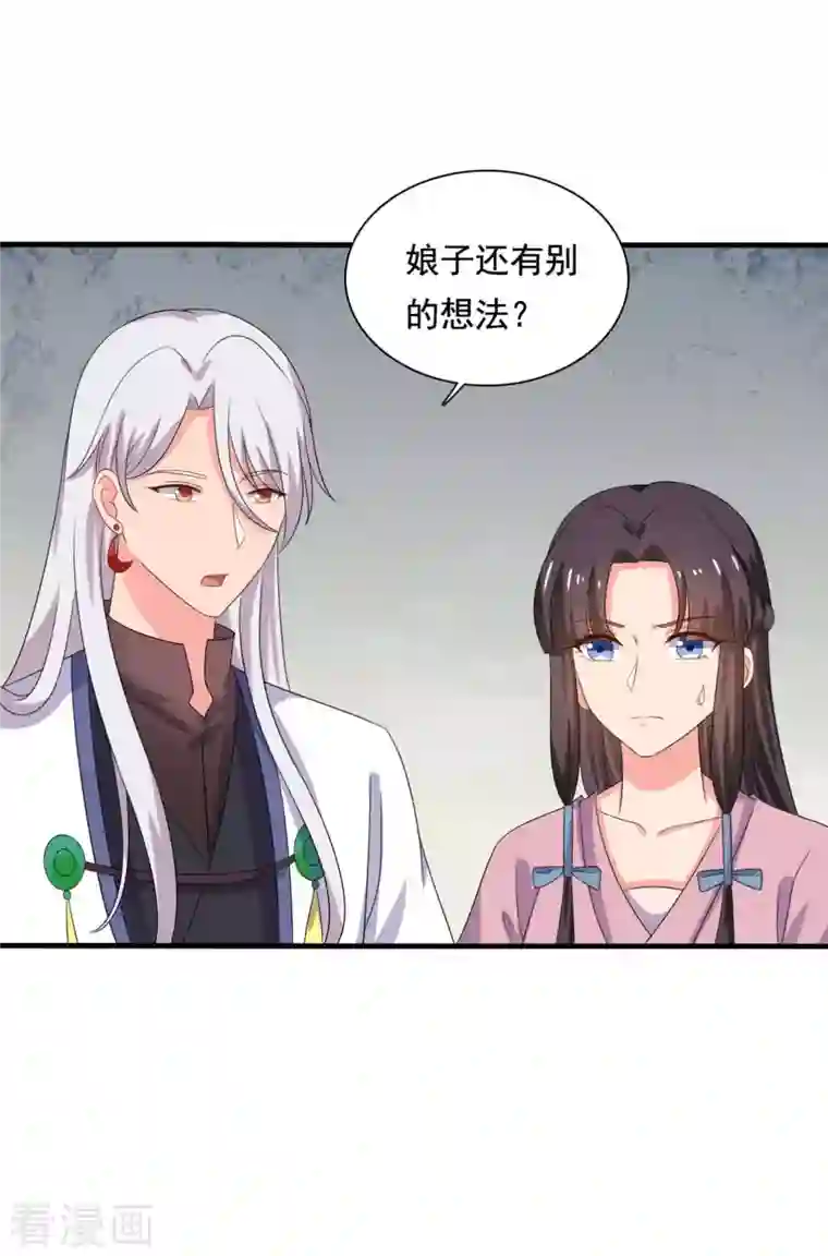 农家娘子有喜了第106话 隐藏商城开放