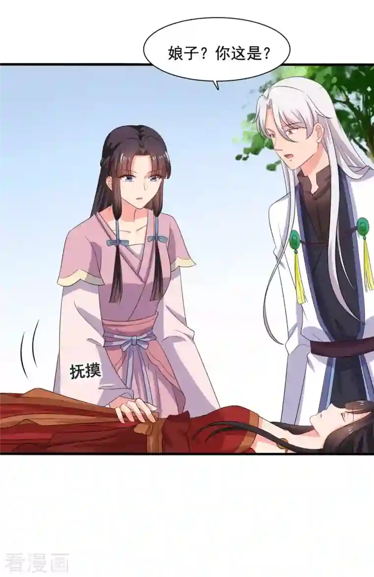 农家娘子有喜了第106话 隐藏商城开放