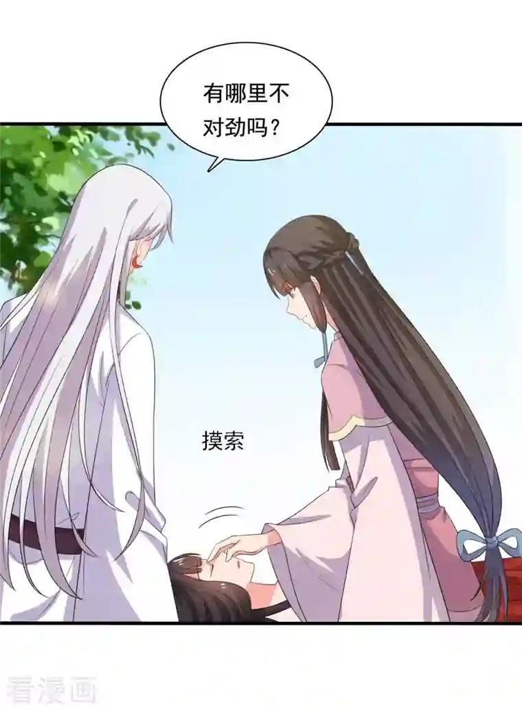 农家娘子有喜了第106话 隐藏商城开放