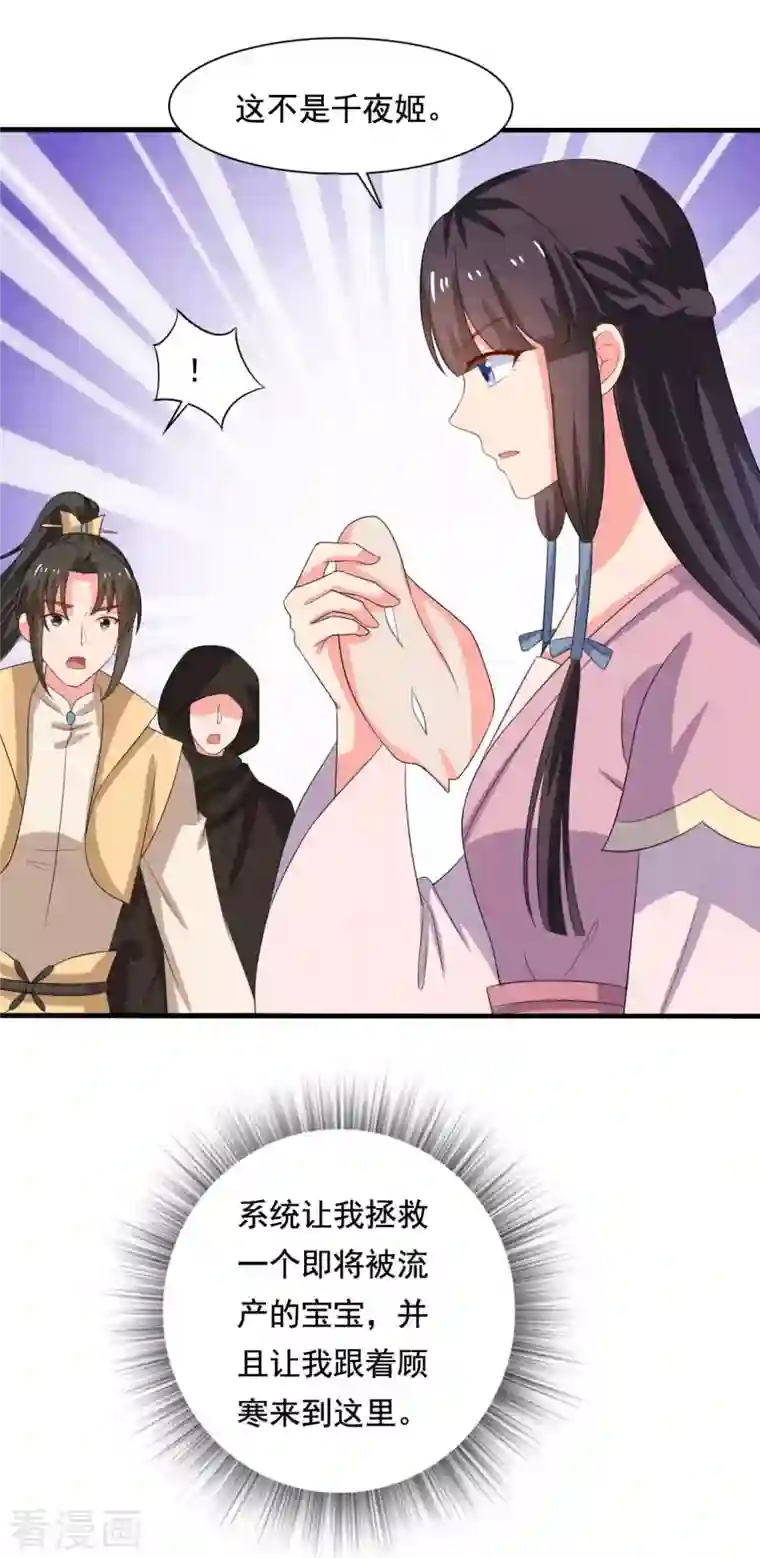 农家娘子有喜了第106话 隐藏商城开放